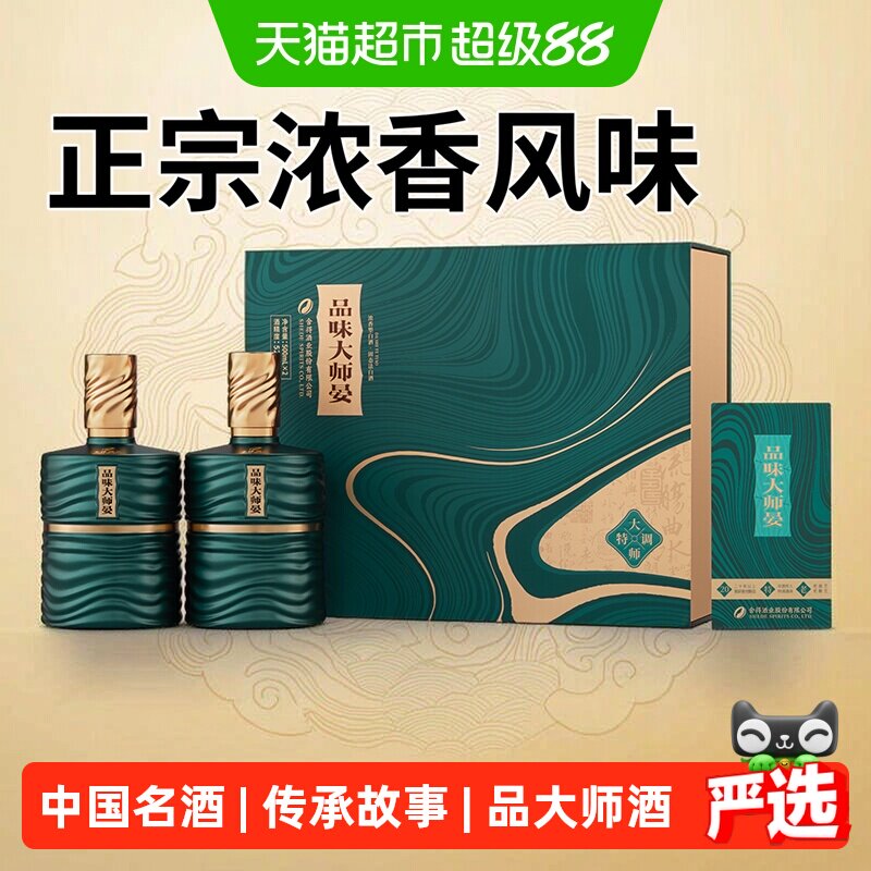 舍得大师晏52度500ml*2瓶礼盒装图片