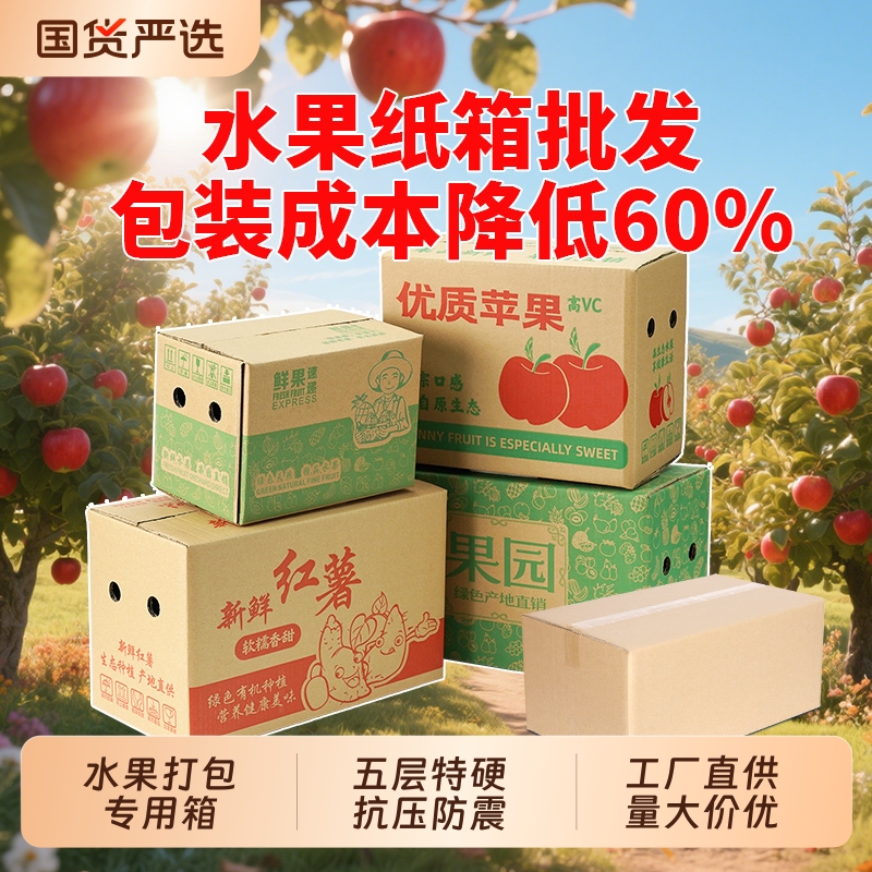 现货苹果脐橙水果纸箱5/10/20斤