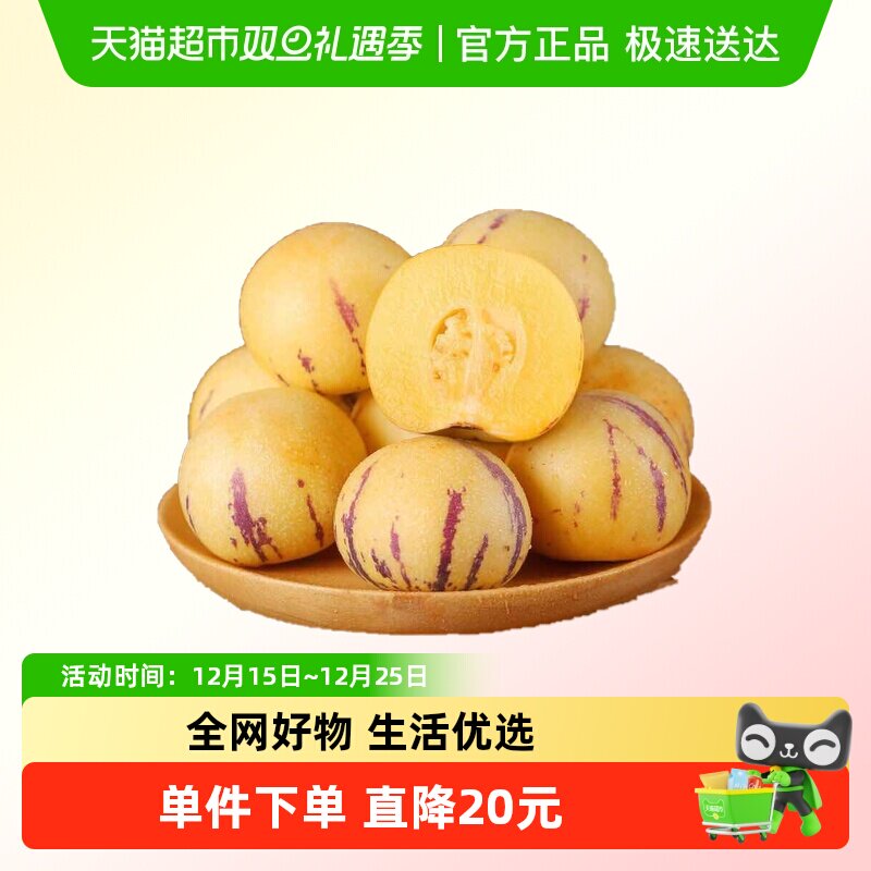 人参果新鲜大果应季整箱水果七彩黄肉圆果顺丰包邮