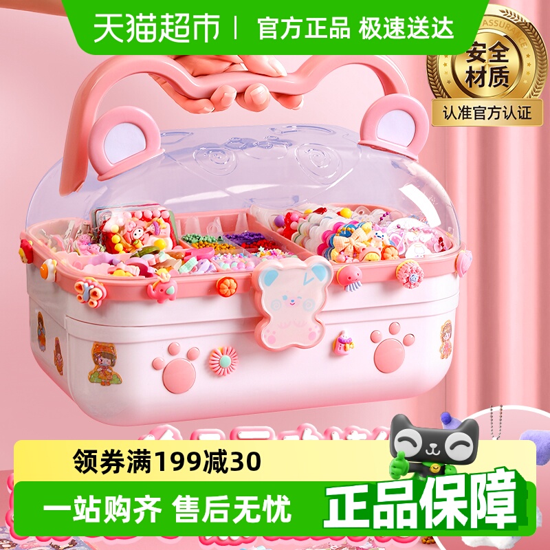 穗迪思3Ddiy豪华版女孩玩具套装