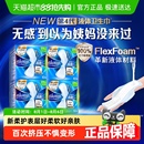 护舒宝液体卫生巾日用270mm多规格可选超薄透气姨妈巾官方正品