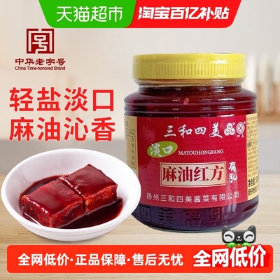 三和四美麻油红方腐乳淡口500g