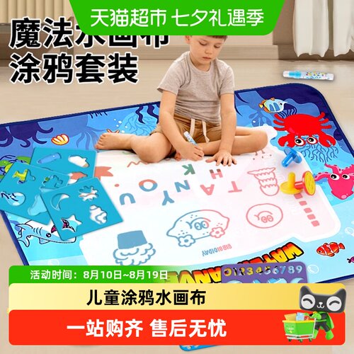 斯纳恩儿童水画毯无尘可擦写