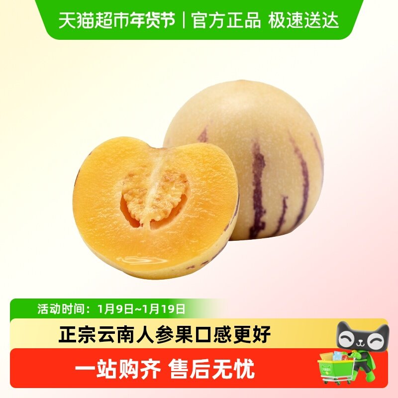 正宗云南人参果圆果人生果娃娃果七彩黄肉新鲜水果整箱产地直采,水产肉类/新鲜蔬果/熟食,人参果,淘宝优惠券,粉丝福利购,淘宝优惠卷