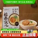 拉面说儿招牌豚骨叉烧拉面非油炸方便面火锅面速食早餐
