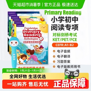 劍橋英語閱讀與表達(dá) Reading劍橋少兒英語教材 Primary Cambridge