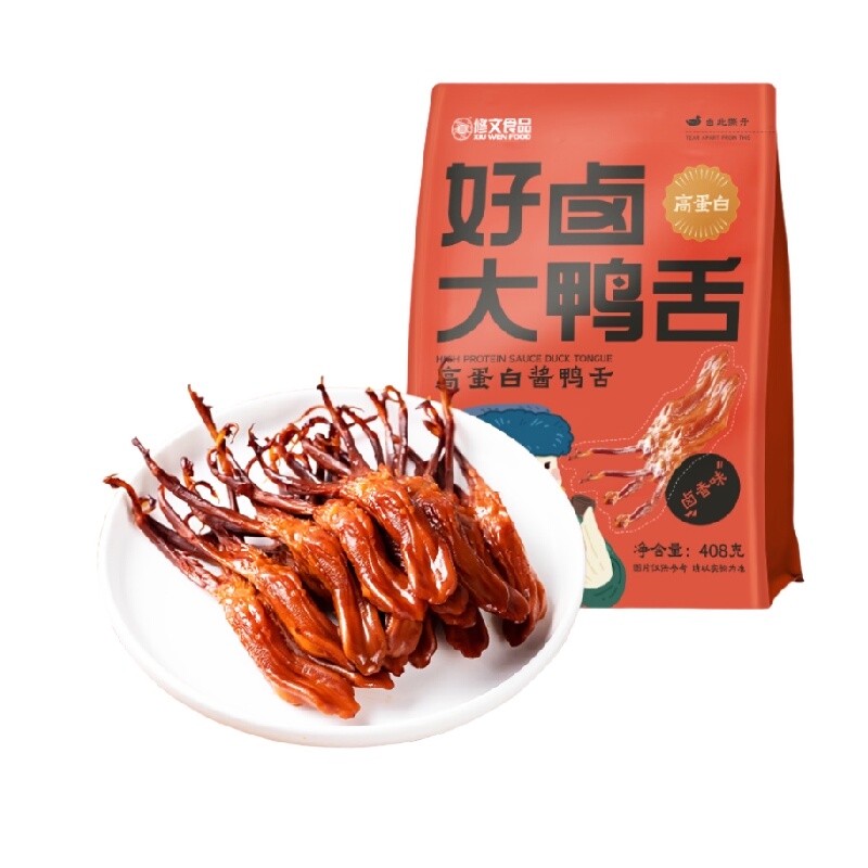 修文鸭舌温州特产酱鸭舌大鸭舌追剧解馋小吃休闲零食开袋即食熟食