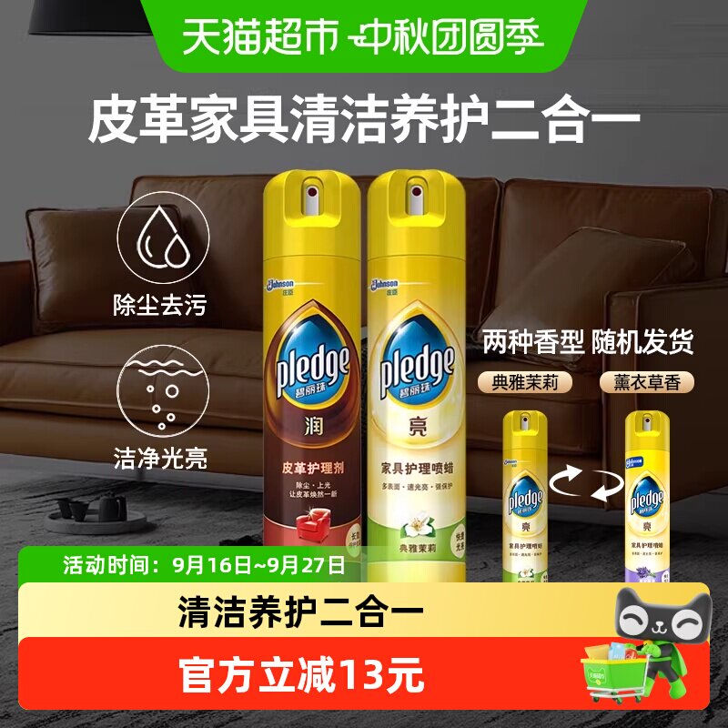 碧丽珠皮革护理喷雾深层润养图片