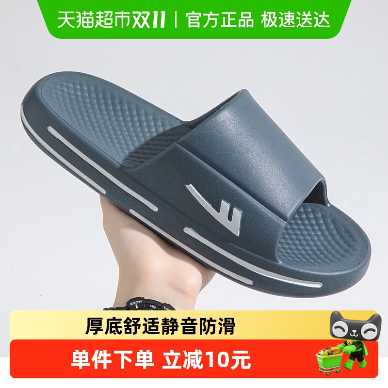 回力防滑夏季男款拖鞋凉拖鞋