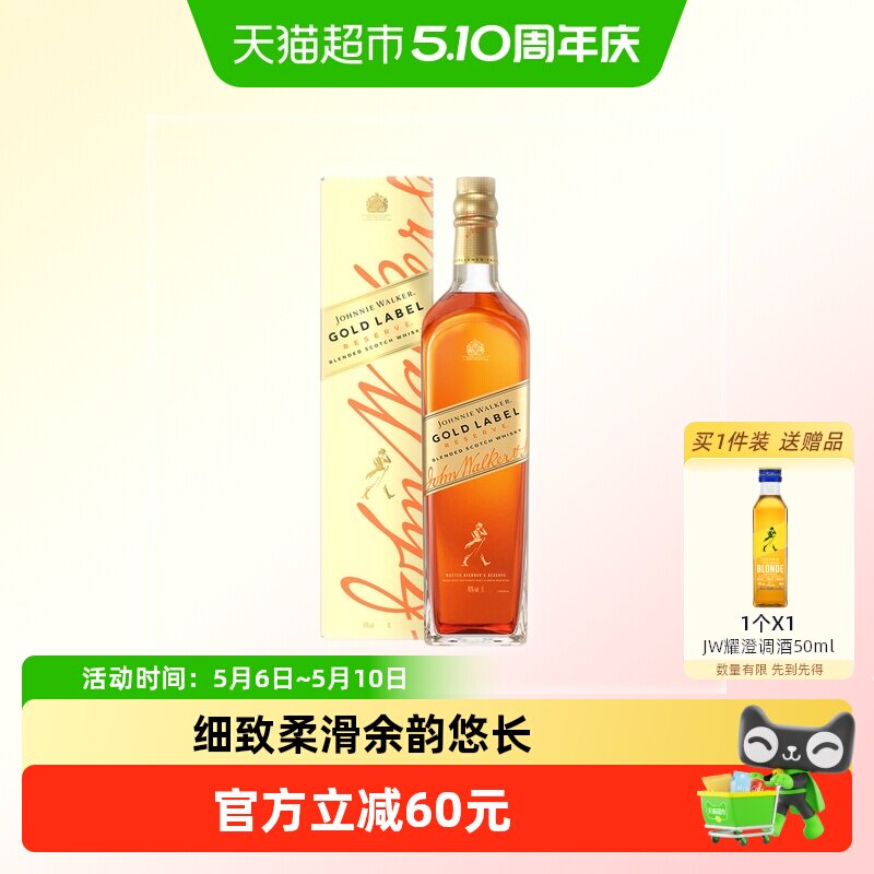 【进口】尊尼获加金牌金方苏格兰威士忌1L洋酒特调烈酒