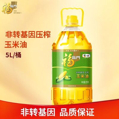 福临门非转基因压榨玉米油5L