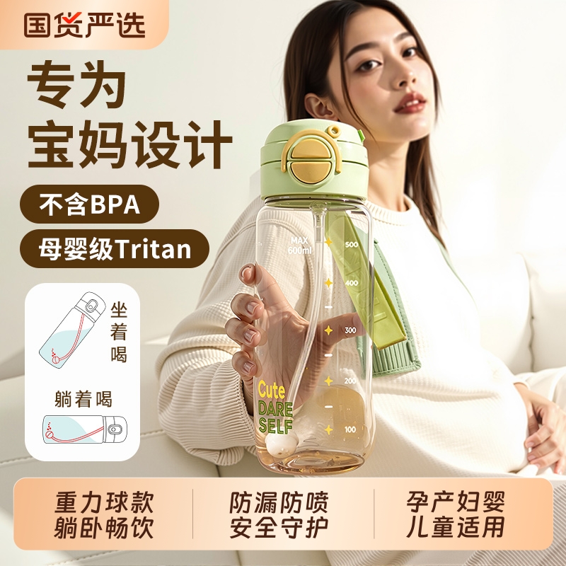 重力球吸管杯孕妇产妇专用杯子躺着喝水杯女生糖耐刻度杯外出便携