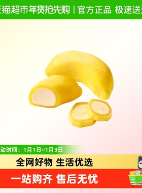 【luckin coffee/瑞幸咖啡】巴拿拿大福电子优惠券