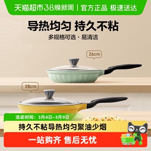 北鼎炒锅家平底煎锅不粘锅轻便轻烟升级聚油煎锅【下拉详情优惠】