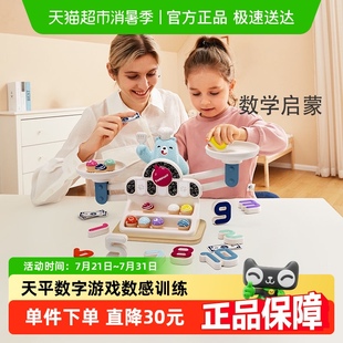 特宝儿数字天平玩具益智思维训练游戏3岁宝宝女孩儿童生日礼物