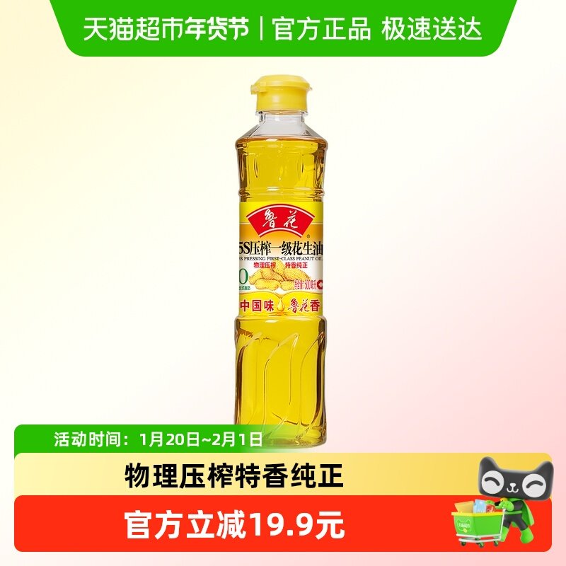 鲁花5S压榨一级花生油500ml特香纯正健康食用油炒菜家用家庭,粮油调味/速食/干货/烘焙,花生油,淘宝优惠券,粉丝福利购,淘宝优惠卷
