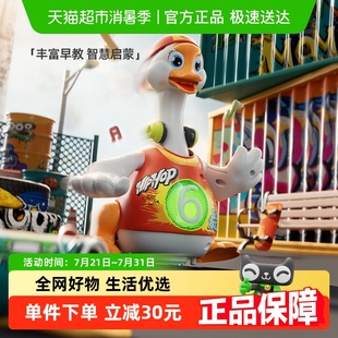 汇乐摇摆鹅宝宝玩具0一6月婴儿益智早教爬娃抬头训练周岁礼
