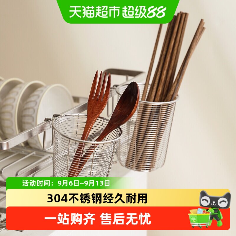 舍里304不锈钢壁挂快速沥水筷笼图片