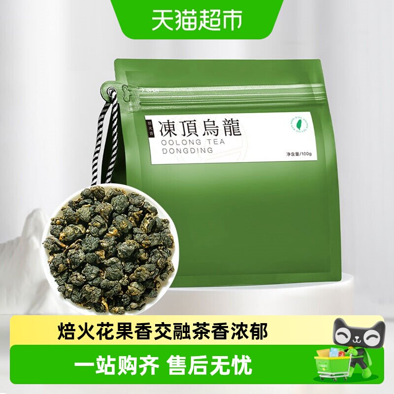 七春冻顶乌龙茶高山一级醇厚甘润图片