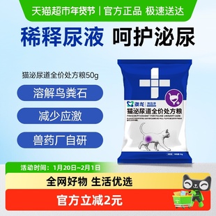澳龙处方粮猫泌尿处方粮尿血尿结石泌尿护理全价猫粮试吃50g