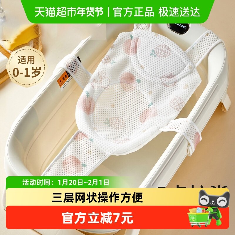 新生婴儿洗澡躺托浴网宝宝悬浮浴垫小孩幼儿坐托浴盆通用网兜神器,婴童用品,浴盆/浴桶,淘宝优惠券,粉丝福利购,淘宝优惠卷