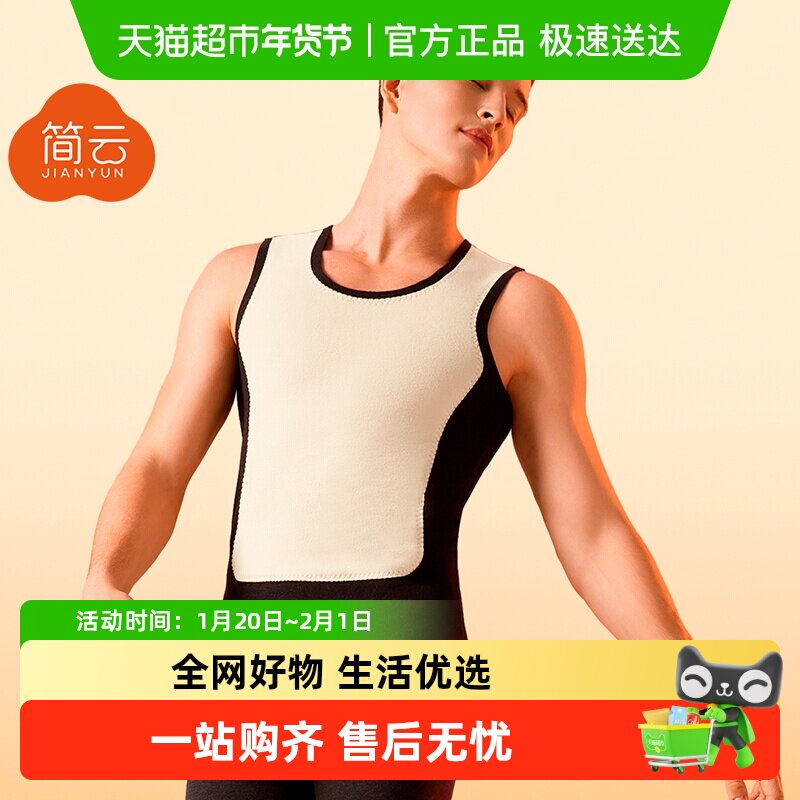 简云羊毛蚕丝德绒保暖背心男士加厚加绒无痕内衣无袖上衣打底衫冬,女士内衣/男士内衣/家居服,保暖背心,淘宝优惠券,粉丝福利购,淘宝优惠卷
