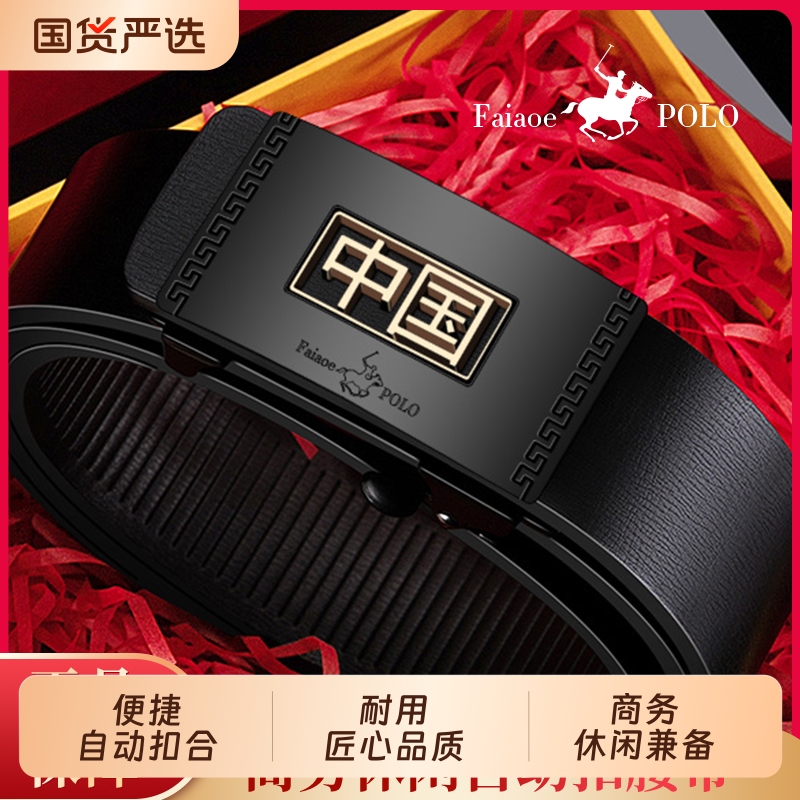 保罗正品皮带男士腰带男裤带自动扣商务休闲中年百搭纯牛皮新国潮