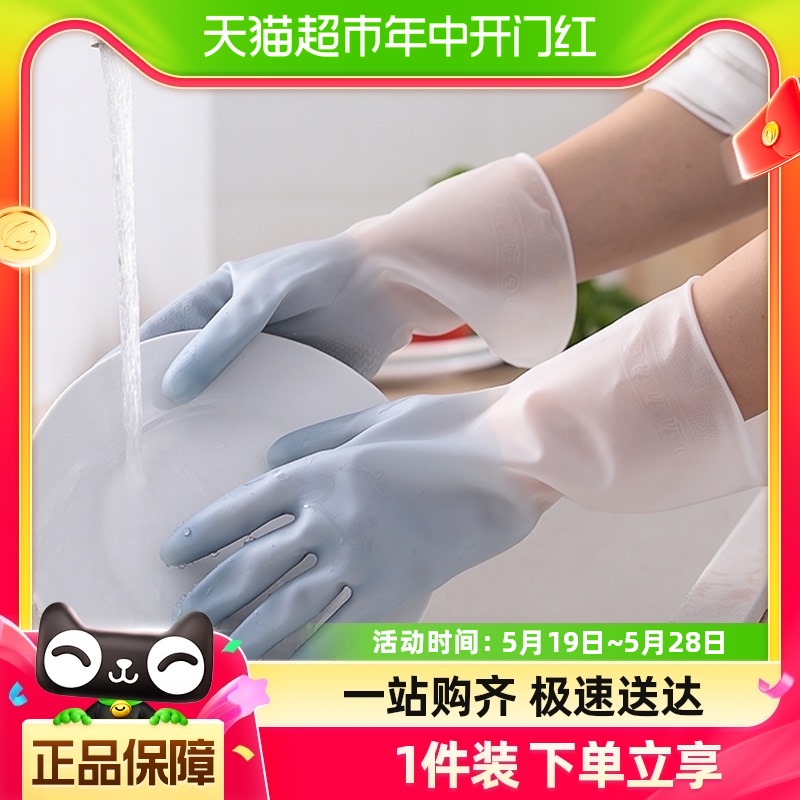 家务手套洗碗橡胶厨房女耐用加厚洗衣服防水刷碗神器家用清洁干活