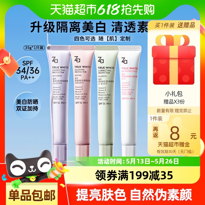 ZaǸ˪׳֤ɹSPF36˪ͨں210Ԫ4(52.5Ԫ/)