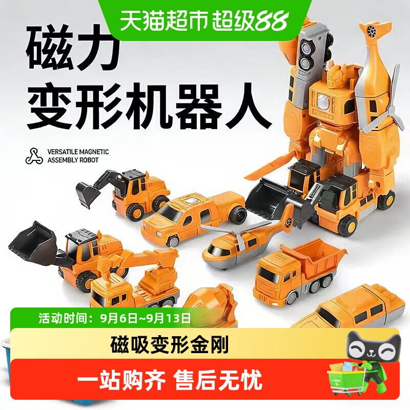 儿童玩具男孩3到6岁积木益智拼装工程车磁吸变形金刚5岁生日礼物