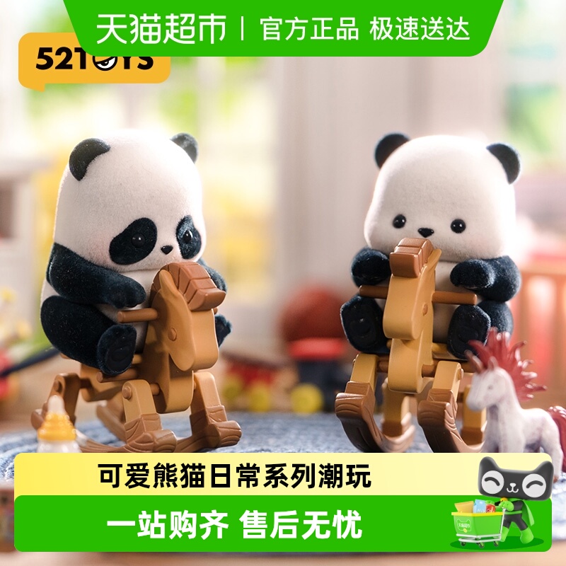 52TOYS熊猫日常第一弹