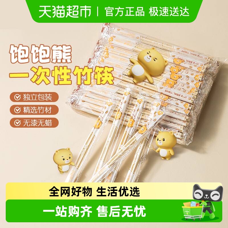 双枪一次性独立包装竹筷子