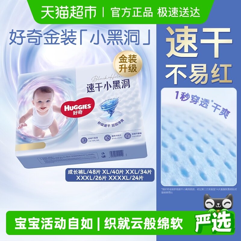 好奇金装成长裤L/XL/XXL/XXXL/XXXXL超薄透气 不闷屁屁