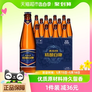 官方正品 12瓶高端特制整箱工厂直发 燕京啤酒v10精酿白啤426ml