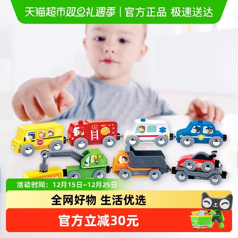 hape火车轨道兼容木质火车列车工程车队观光车儿童男孩玩具礼物