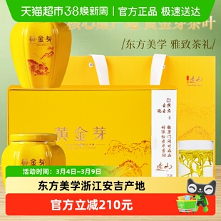承艺茗茶新茶特级黄金芽茶叶礼盒装高档瓷罐安吉原产白茶200g