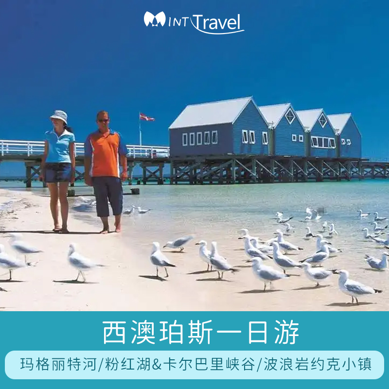 【澳洲旅游-西澳】珀斯玛格丽特河/卡尔巴里峡谷/波浪岩一日游