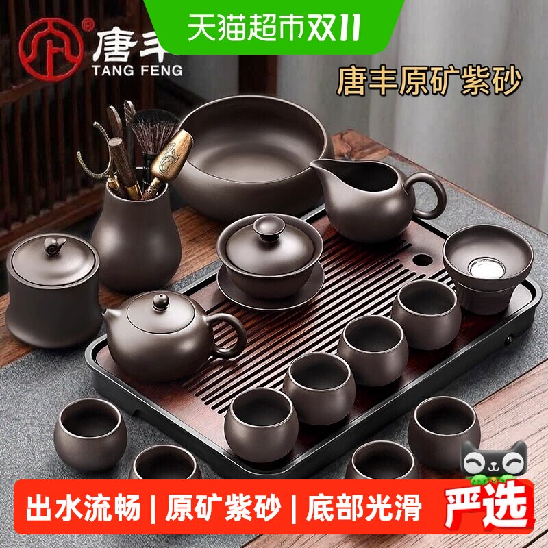 唐丰紫砂功夫茶具套装2026新款轻奢高档紫砂壶泡茶专用喝茶茶杯