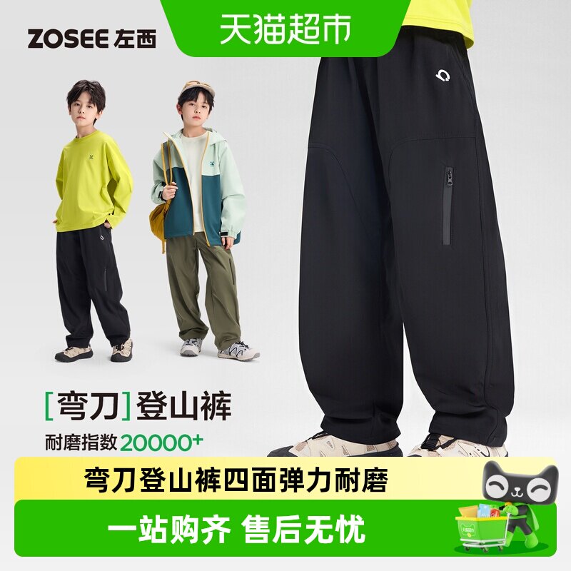 左西男童春秋登山裤舒适透气图片