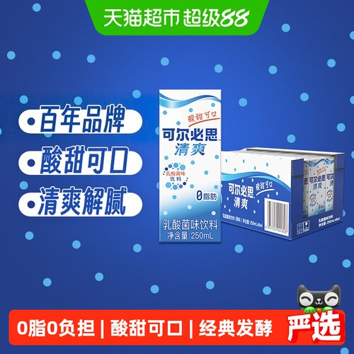 可尔必思乳酸菌微甜清爽饮料