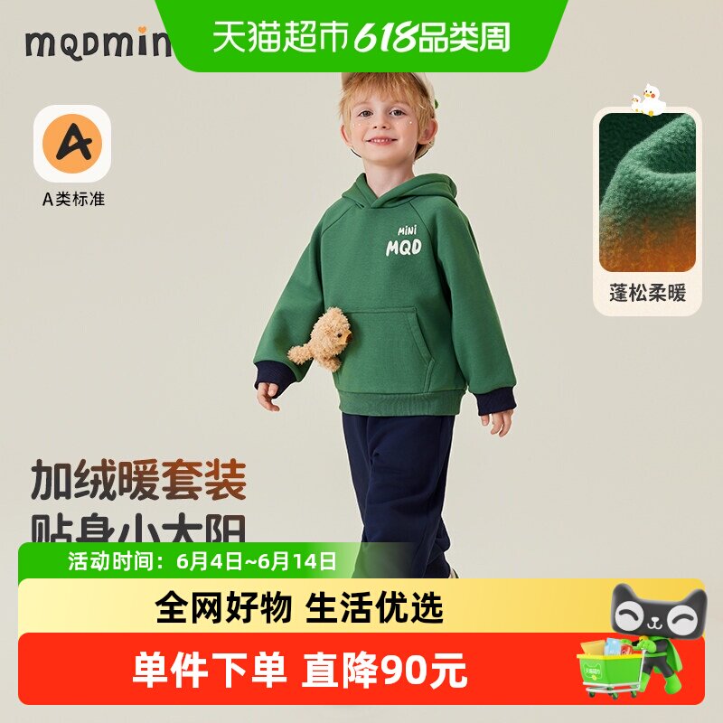 MQDmini童装女童秋冬套装2025新款男童保暖加厚加绒卫衣裤子