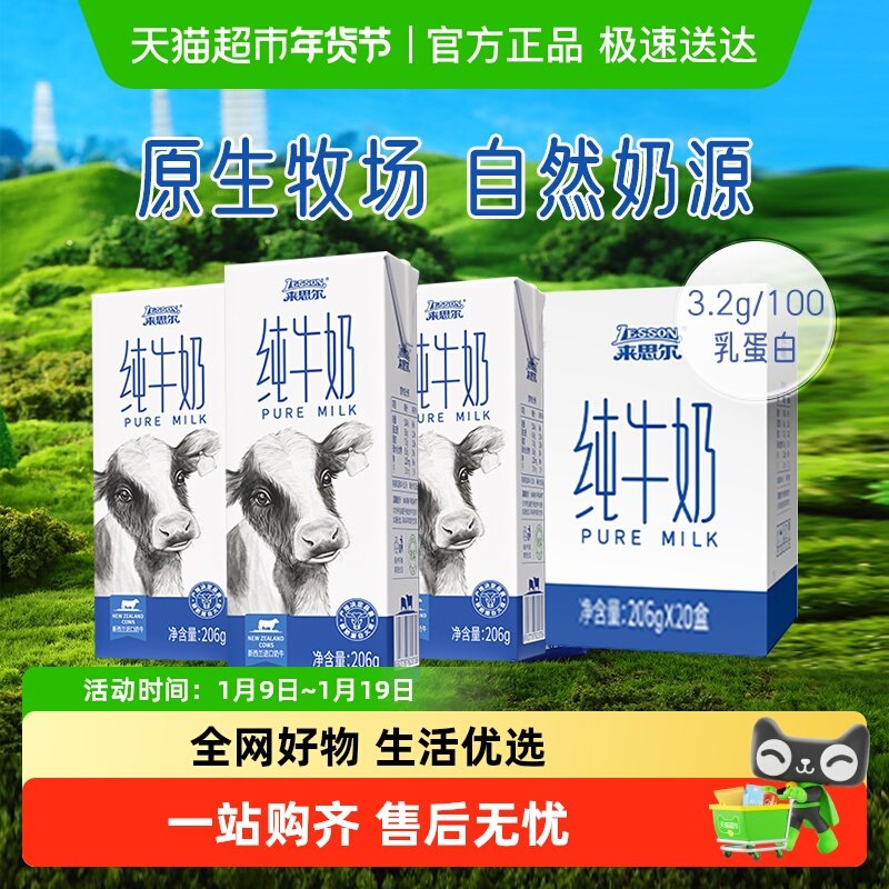 ��˼�� ȫ֬����ţ�� ��ţ�� 6.6g������ 206g 20�� 39.09Ԫ