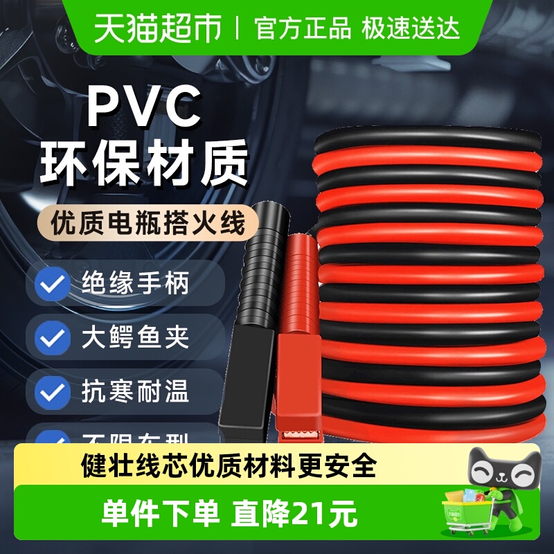 纽曼汽车电瓶线打火搭线搭火线