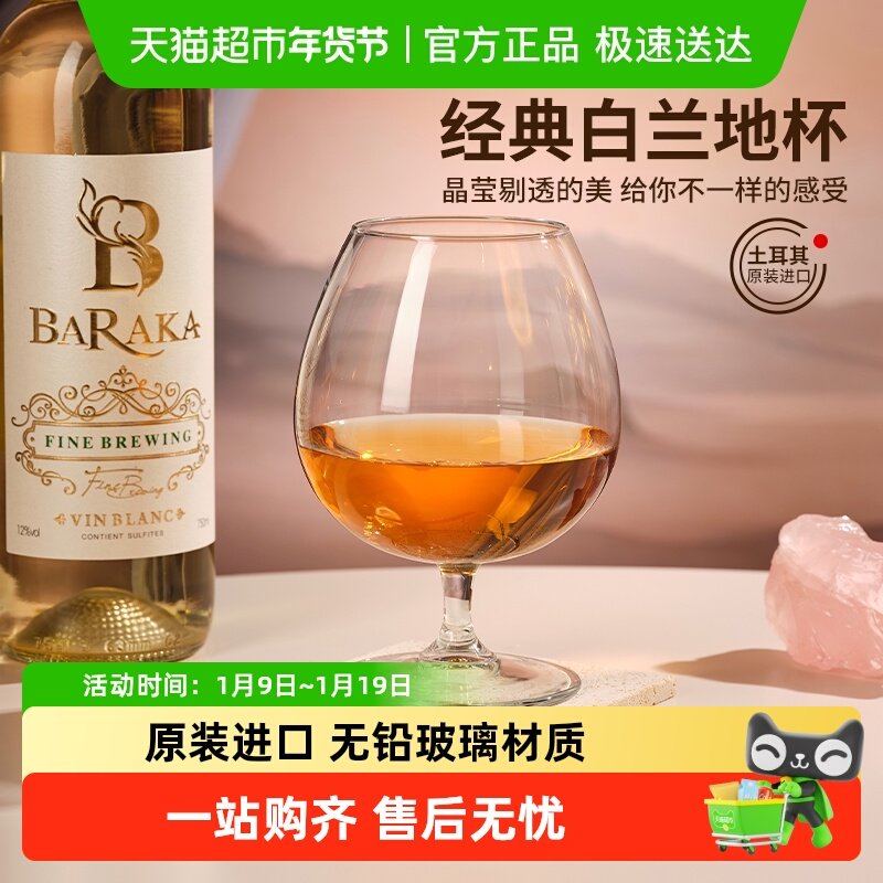 帕莎帕琦进口矮脚白兰地杯玻璃加厚洋酒杯红酒杯威士忌酒杯单只