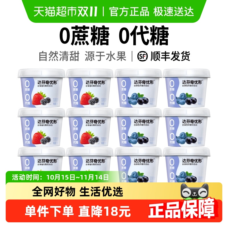 达芬奇蓝莓酸乳无蔗糖酸奶