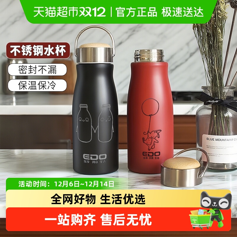 edo保温杯不锈钢内胆水壶大容量
