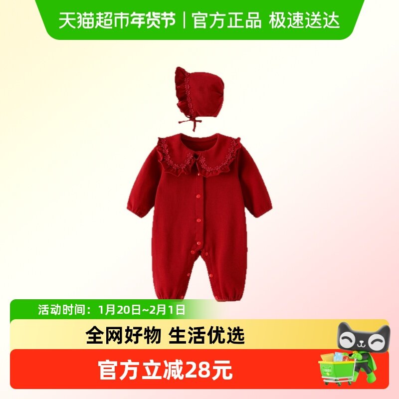 班喜迪婴儿衣服春装婴幼儿连体衣宝宝周岁礼服百天哈衣过年拜年服,童装/婴儿装/亲子装,连身衣/爬服/哈衣,淘宝优惠券,粉丝福利购,淘宝优惠卷