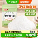 稻稻熊食糖优级绵白糖碳化糖烘焙原料烹饪冲饮糕点调味