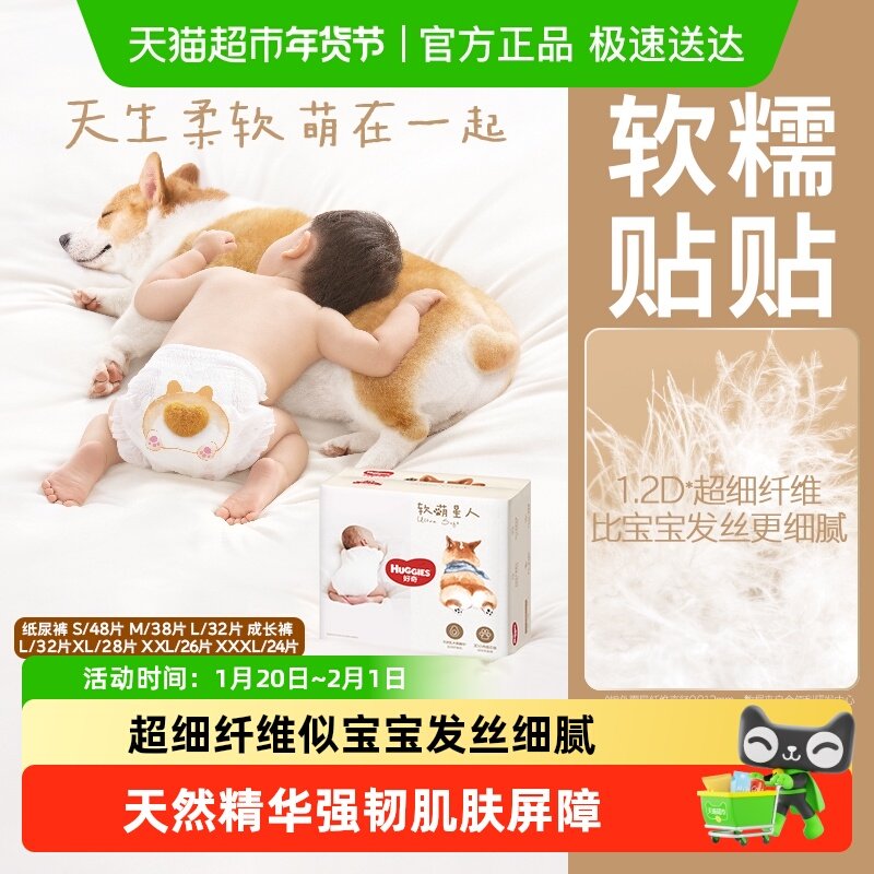 加量不加价好奇软萌星人柯基裤纸尿裤S/M/L成长裤L/XL/XXL/XXXL,婴童尿裤,拉拉裤/学步裤/成长裤正装,淘宝优惠券,粉丝福利购,淘宝优惠卷