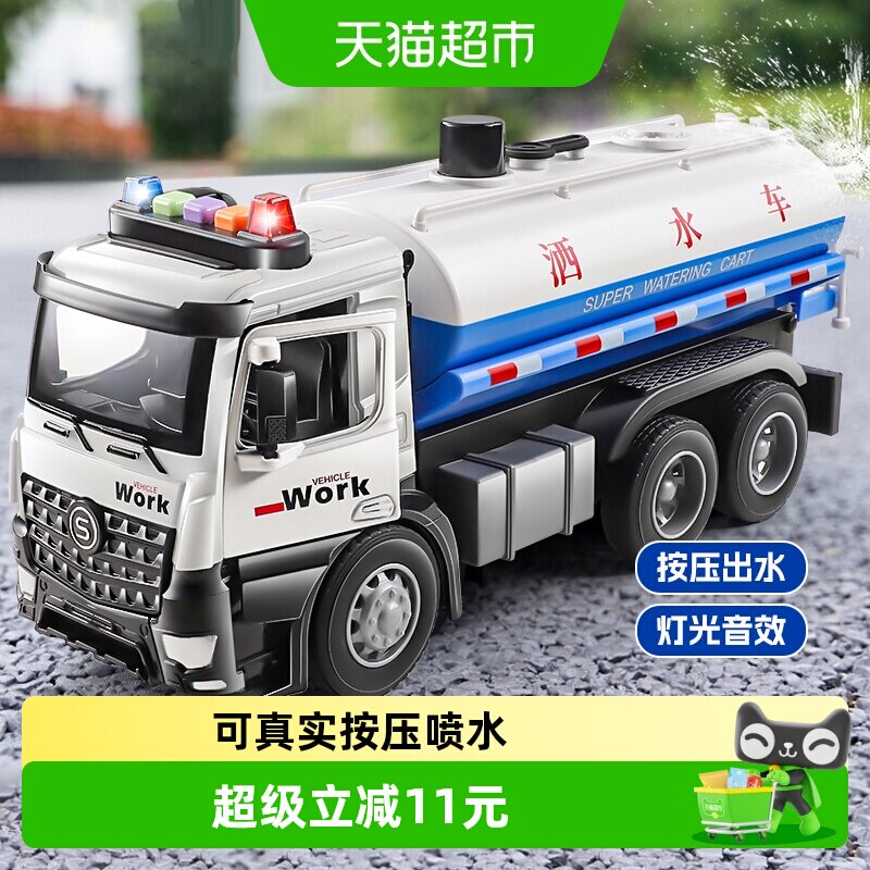 康百雀合金洒水车模型一键喷水图片
